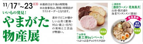 11/17~23日東京の東武百貨店 池袋店へイベント出店して来ます!お近くにお越しの際は、ぜひお立ち寄りください。