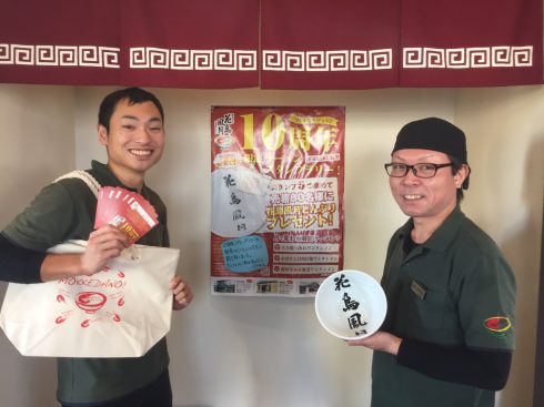 【本日抽選を行いました!】10周年記念スタンプラリー緊急追加企画へご参加くださいました皆さまへ