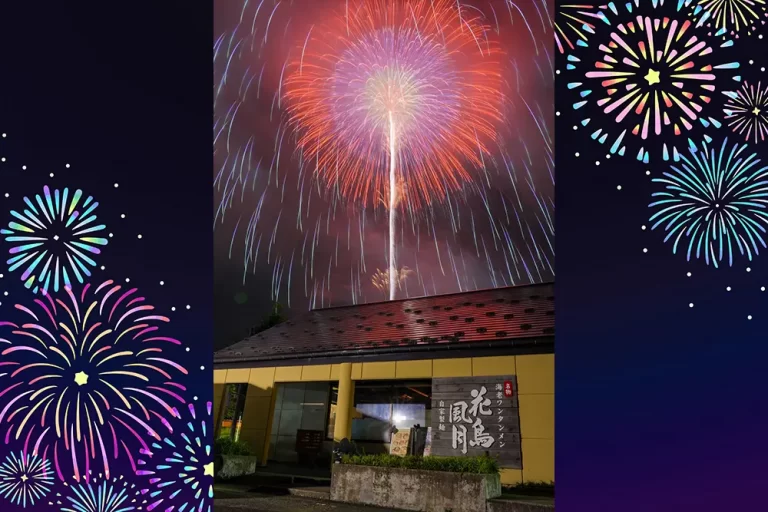 2025年 赤川花火大会 観覧予定の全国の皆様へ